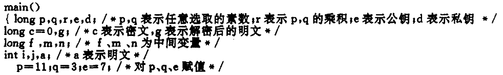 RSA加密算法在汉字中的应用及其C语言实现 RSA加密算法在汉字中的应用及其C语言实现