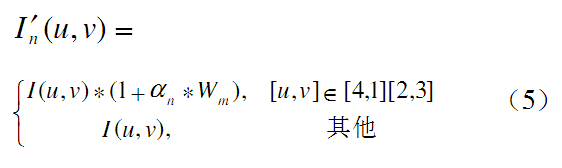 DCT域自适应混沌加密的二值图像数字水印算法 DCT域自适应混沌加密的二值图像数字水印算法
