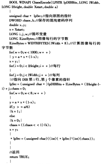 用VC++实现数字图像迭代混沌加密方法