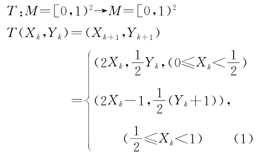 基于面包师变换的数字图象加密技术