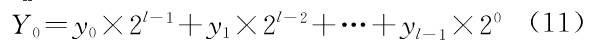 基于面包师变换的数字图象加密技术