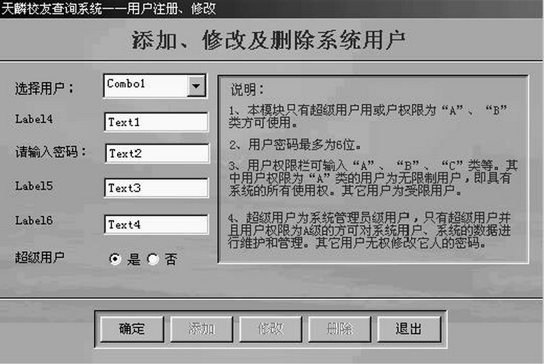 利用数据加密技术如何设计加密的vfp表单