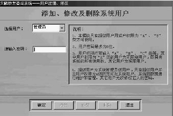 利用数据加密技术如何设计加密的vfp表单