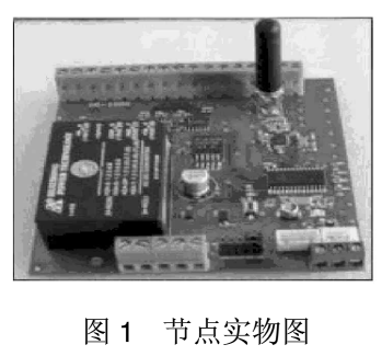 RC5加密算法在智能无线传感器中的应用