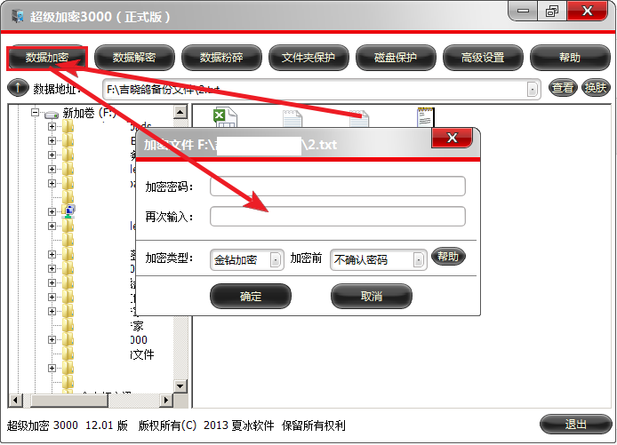海尔高管跳槽泄密获刑 加密软件如何保障企业数据安全
