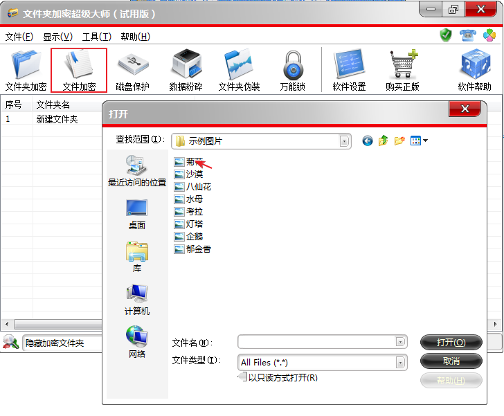 文件加密软件如何给机要文件加密