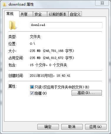 文件夹隐藏