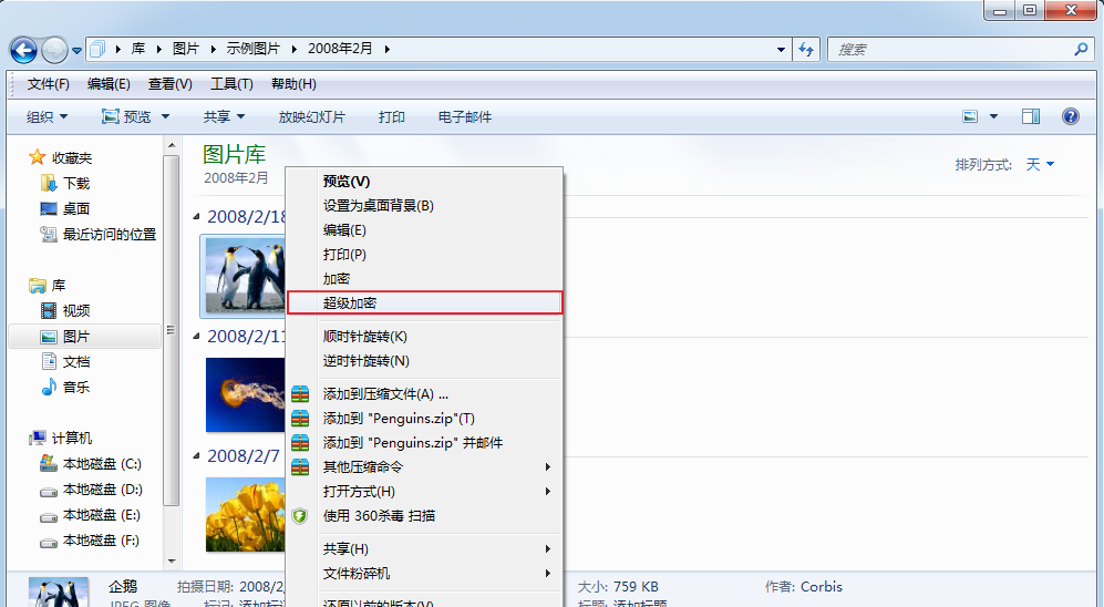 网络安全任重道远 加密软件保安全