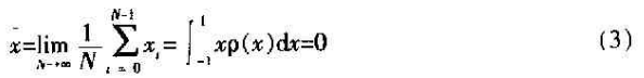 数字图像文件加密之Logistic混沌序列