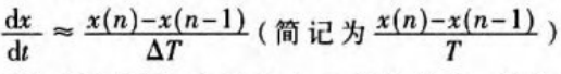 基于嵌入式系统的混沌数字图像文件加密