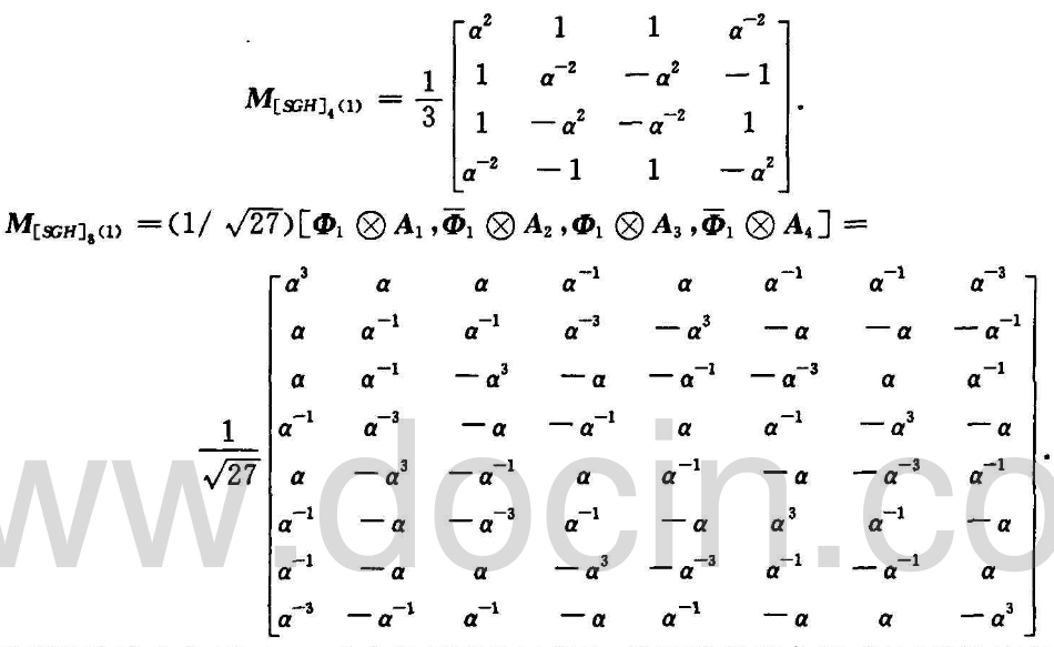 图像文件加密如何应用黄金比Haar小波实现