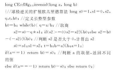 教育云实验资源加密平台的设计与实现
