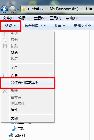 隐藏的文件无法显示的解决方法