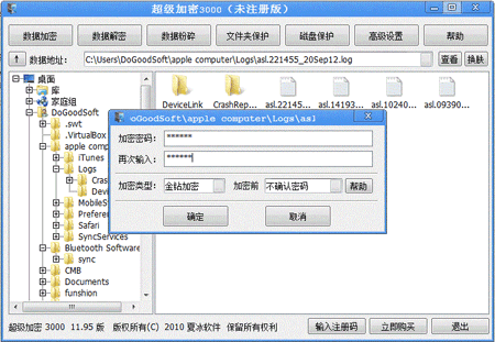 互联网金融日渐火爆 加密软件如何保证其安全