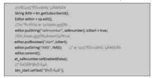 Android手机加密防盗系统设计方法