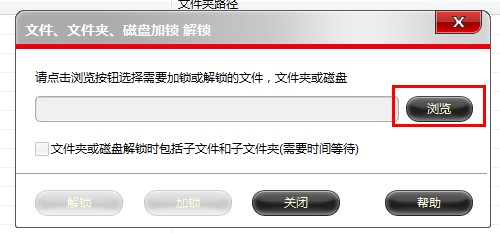 文件(夹)加锁了打不开提示访问受限制怎么办?