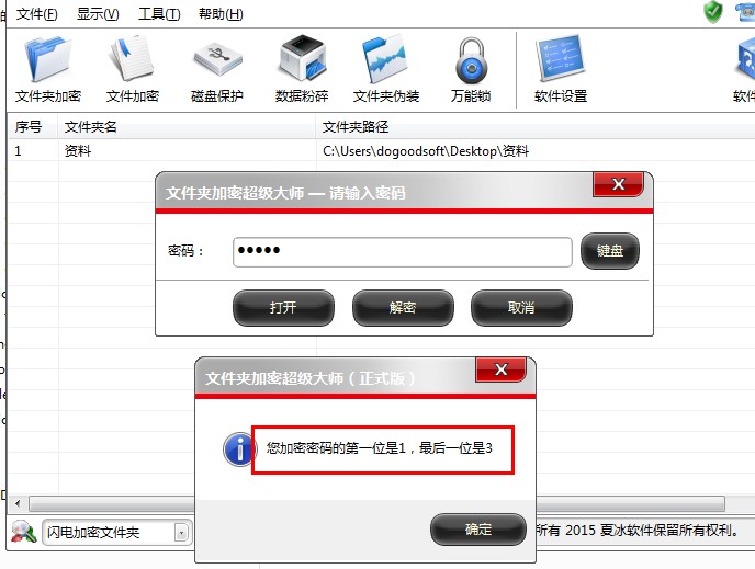 忘记密码，怪我咯