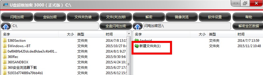 文件夹能否自动加密？