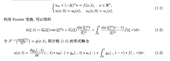 加密算法在非线性分数阶双曲型方程中的使用