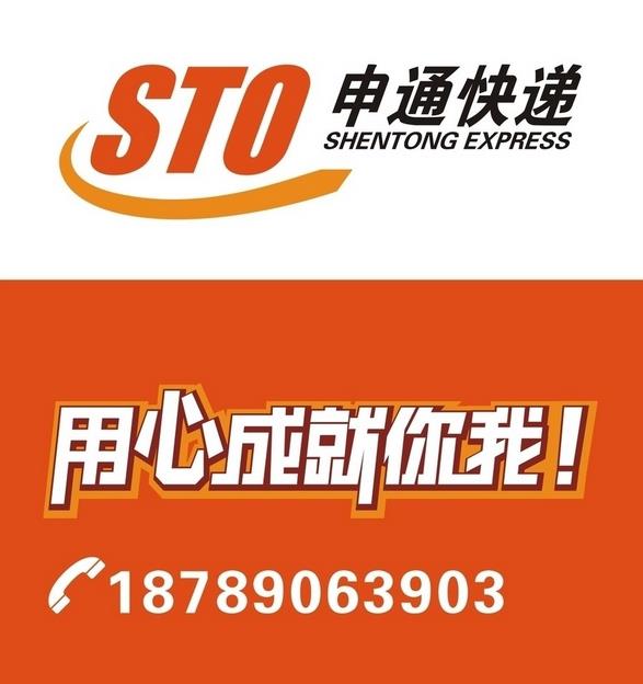 人红是非多 申通被曝存在13处信息安全漏洞