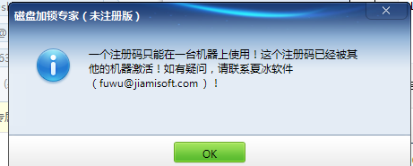 为何要收15元的注册码调整费用？