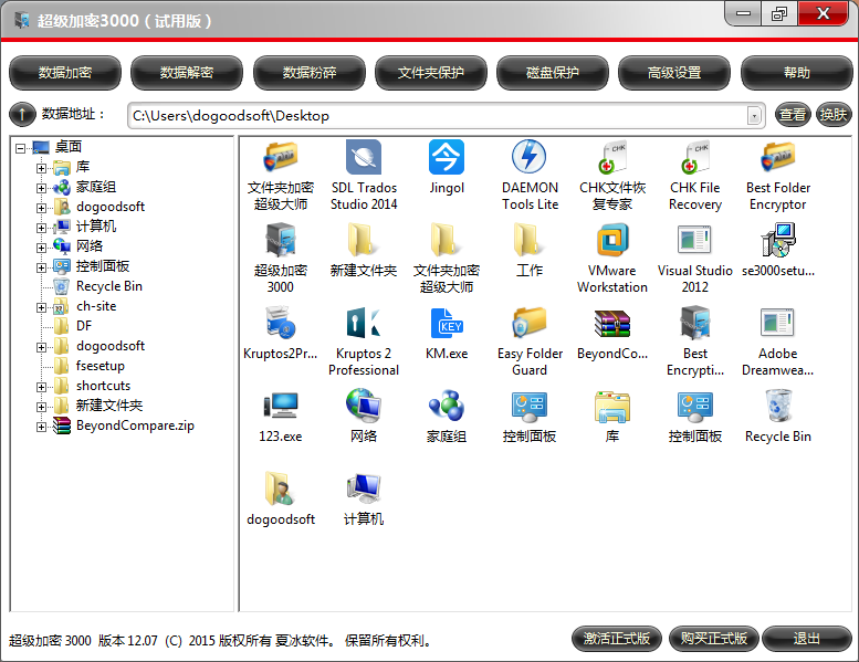 超级加密3000软件更新至12.07版
