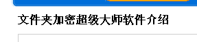 自动关闭文件夹是什么意思？