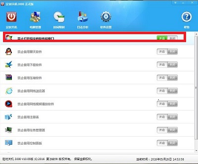 如何使孩子远离电脑上的不良信息之定时关机3000篇
