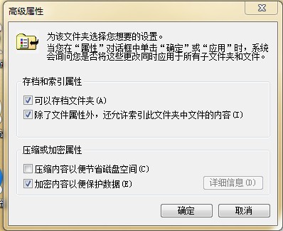EFS的加密和解密方法的步骤