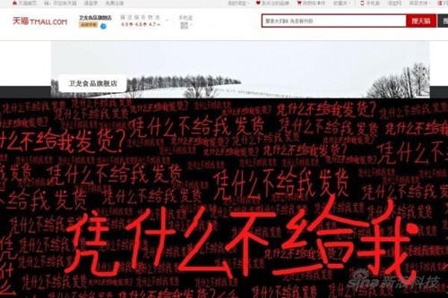 程序员惹不起——下单不发货 就黑你网店