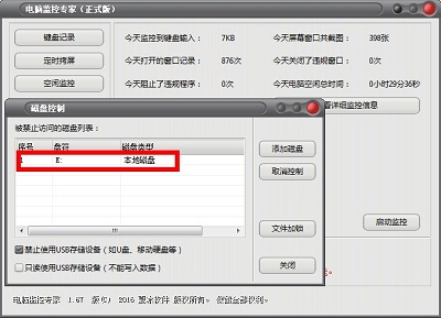 磁盘保护后隐藏的磁盘怎么显示?