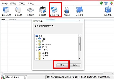 文件夹伪装后卸载软件之后怎么恢复？