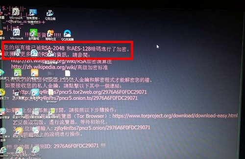 RSA2048加密的数据该如何破解？