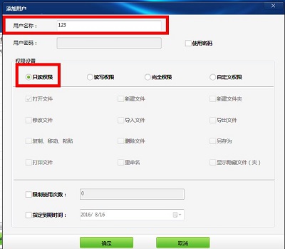 如何使U盘里面的数据达到只读效果（二）