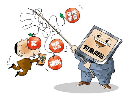 又到十一黄金周，网络钓鱼何时休？