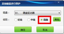 磁盘加锁专家避免笔记本丢失引起的灾难