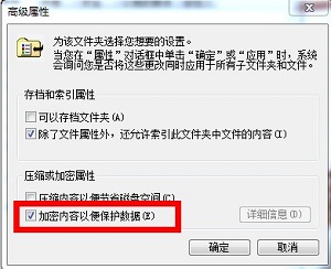 数据加密的重要性 – 电脑加密(上)