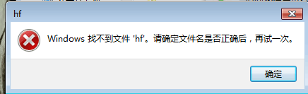 使用运行命令无法调出超级秘密文件夹软件怎么办？