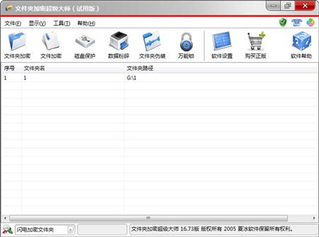 加密文件夹解密时提示“错误代码:6851”怎么办?