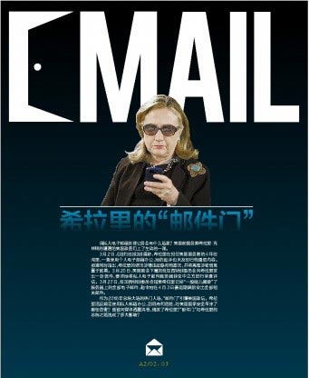 “美国大选”事件后,网络安全该何去何从?