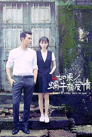 如果有了它《蜗牛》剧情都要大反转了！