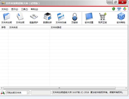 使用“万能锁”解锁,提示“当前状态是未加锁”怎么办?