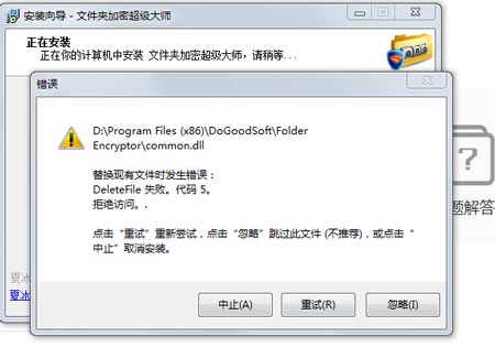 使用“万能锁”解锁,提示“当前状态是未加锁”怎么办?