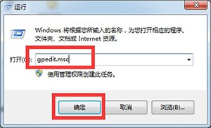 如何在电脑上面设置只读或禁止使用USB设备?