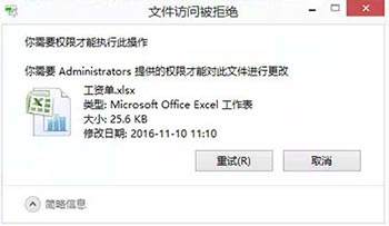 关于用户咨询“文件访问被拒绝”问题的解决方法