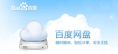 云盘关闭后，我们的数据该何处安家？