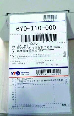 “隐形面单”已应用于快递运输