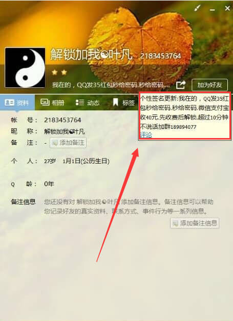 升级版恶意应用“扣字神器”，企图锁屏用户手机进行敲诈勒索(内附解锁方法)