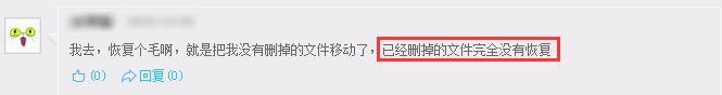CHK文件恢复专家是骗人的，根本无法恢复？