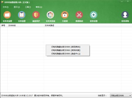 夏冰软件中的“急救中心”和“常规扫描”是如何使用的呢？
